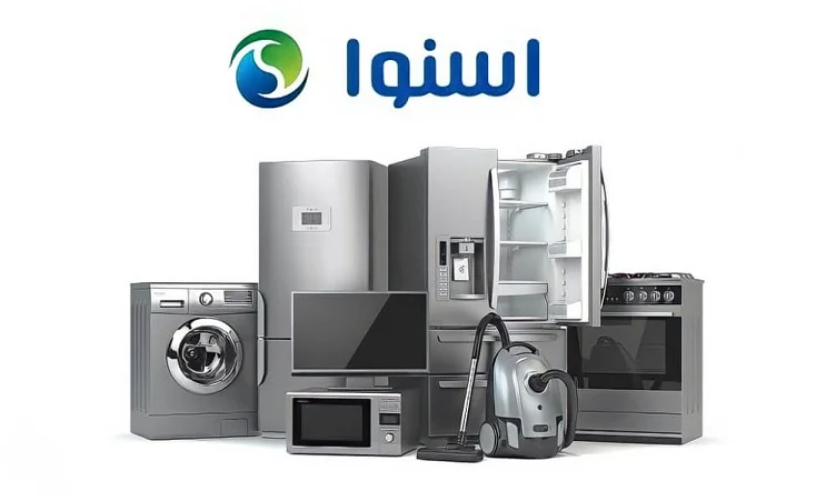 محصولات خانگی اسنوا ساخت کجاست؟