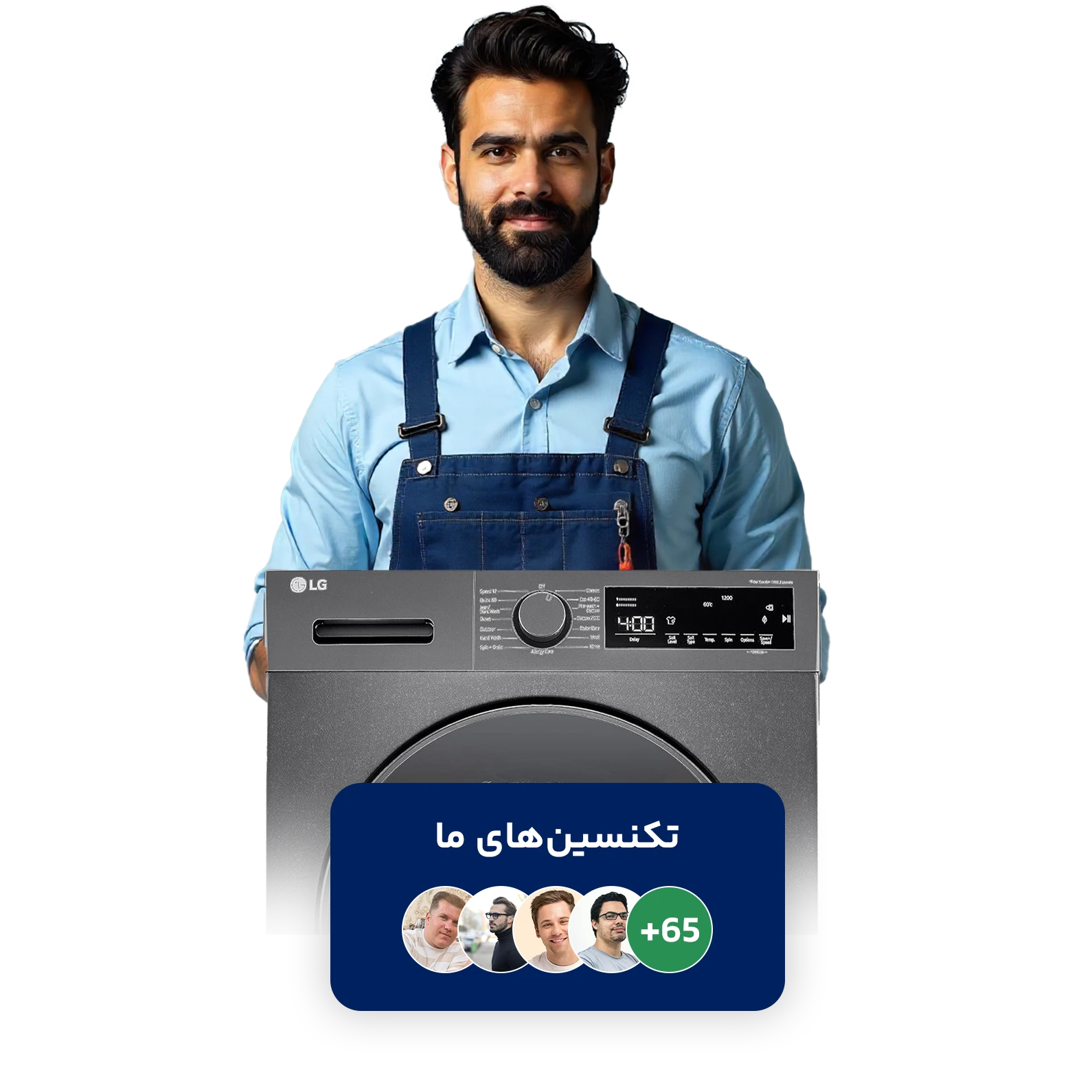 تعمیر ماشین لباسشویی